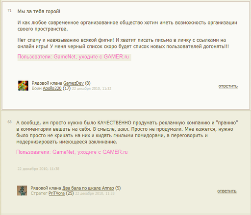 GAMER.ru - Руководство по троллингу администрации GAMER.ru